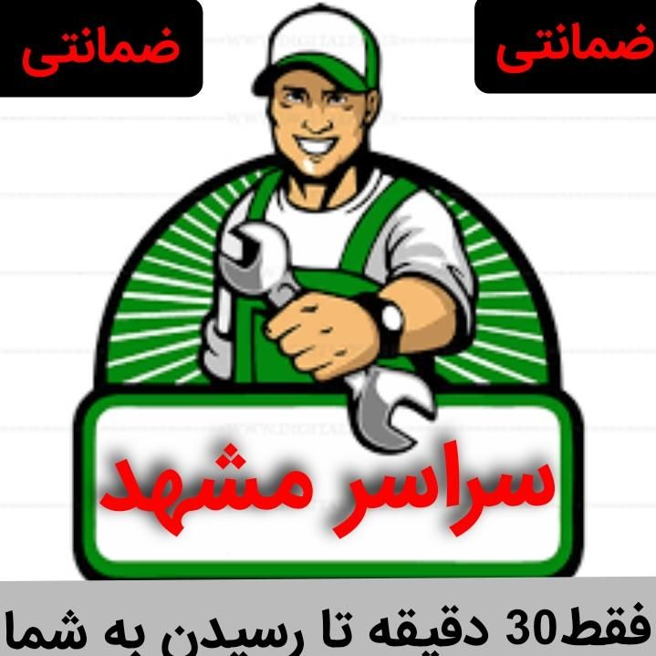 تعمیرات کولرگازی سرویس کار شارژگاز نصاب اسپیلت نصب|خدمات پیشه و مهارت|مشهد, امام خمینی|دیوار