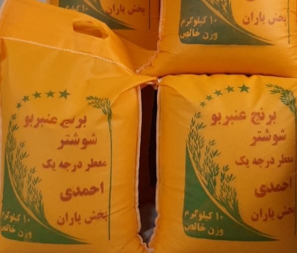 برنج عنبر بو شوشتر احمدی قیمت خرده فروشی|خوردنی و آشامیدنی|اصفهان, پروین|دیوار