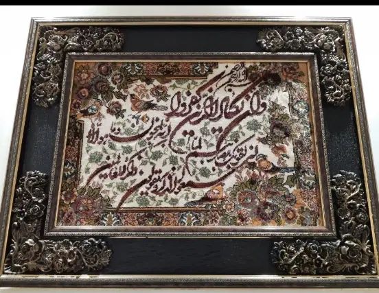 تابلو فرش و ان یکاد زیبا|تابلو فرش|رشت, جهاد|دیوار