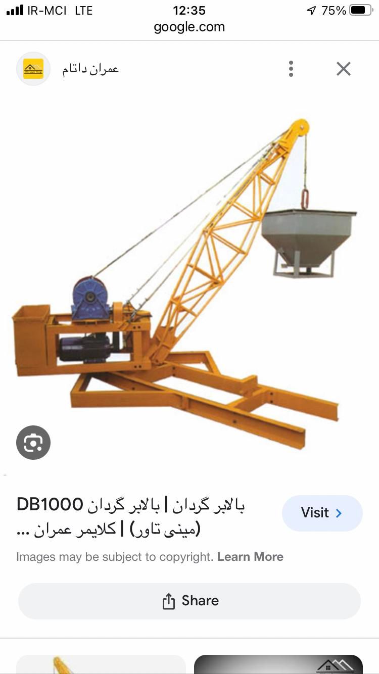 بالابر بالابر|مصالح و تجهیزات ساختمان|تهران, شهرک صدرا|دیوار