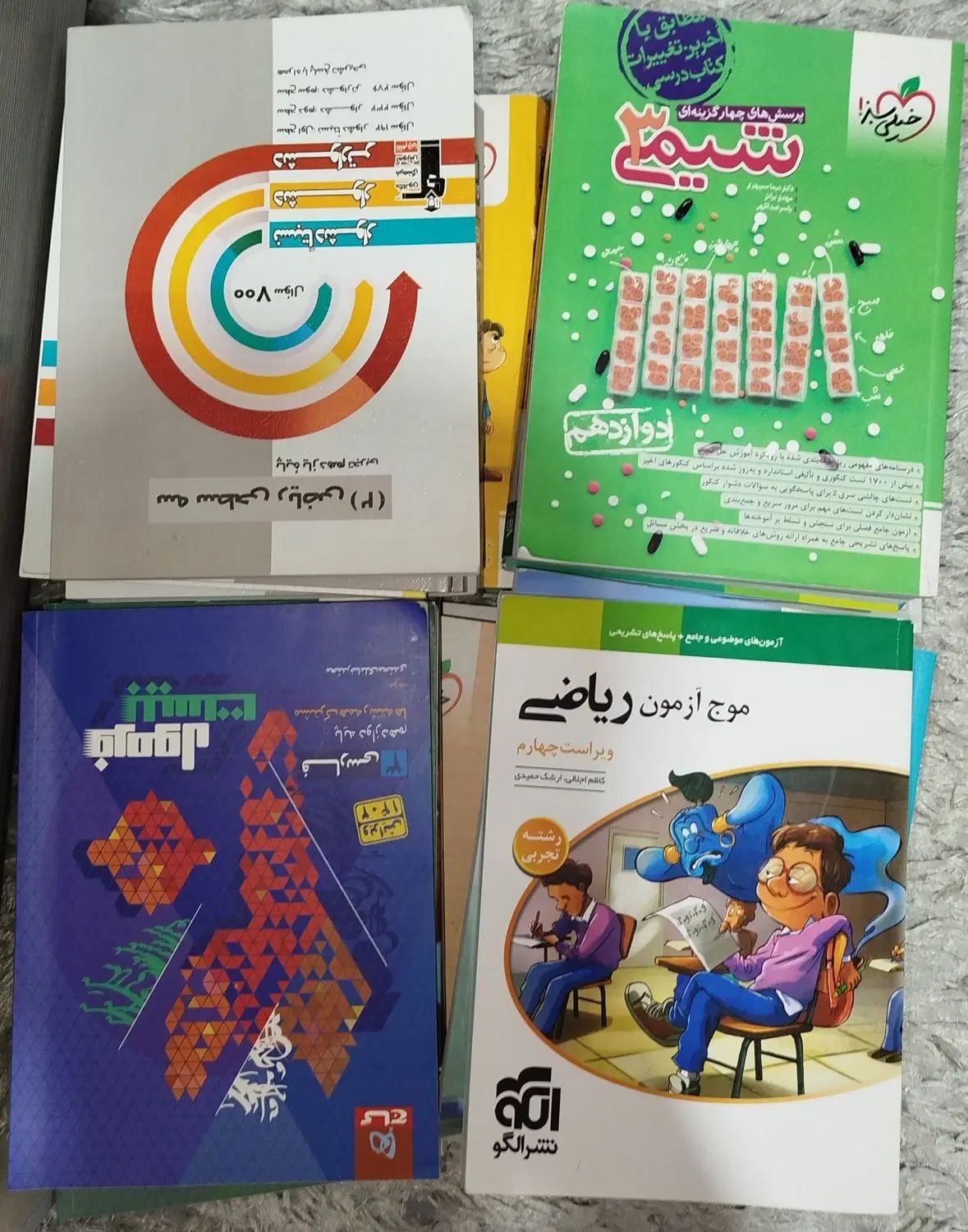 کتاب کمک درسی های مختلف رشته تجربی کنکور|کتاب و مجله آموزشی|گنبد کاووس, |دیوار