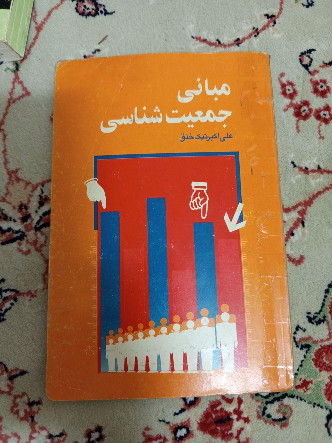 مقداری  کتاب فروشی|کتاب و مجله ادبی|تهران, شهرک فردوس (حسینی)|دیوار