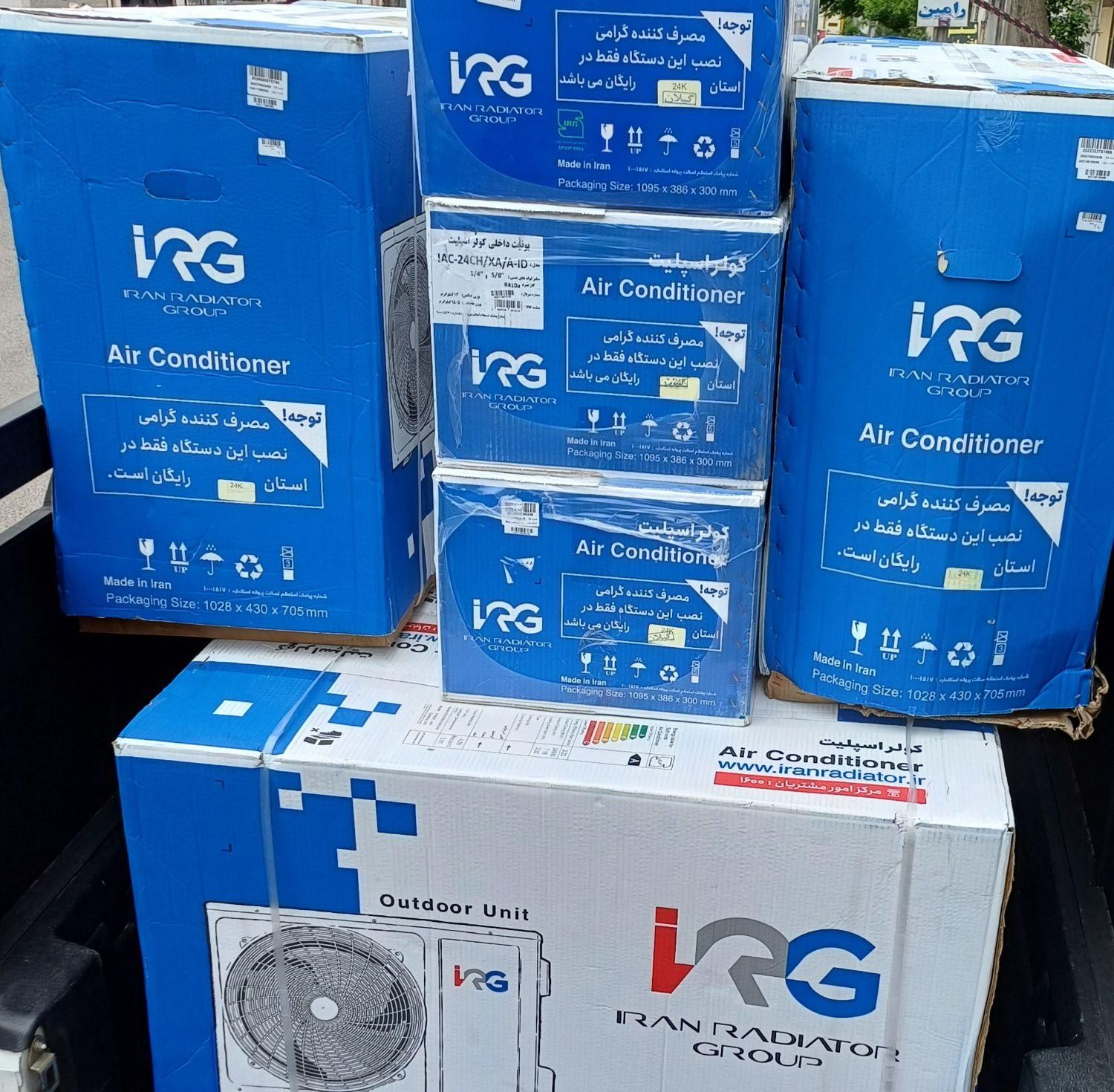 کولر اسپیلت ایران رادیاتور 12 هزار|کولر گازی و فن‌کوئل|رشت, توشیبا|دیوار