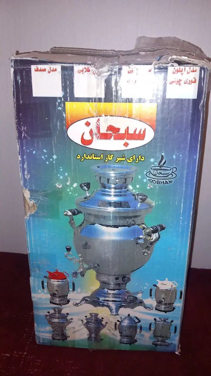 سماور|سماور، چای‌ساز، قهوه‌ساز|مشهد, محمدآباد|دیوار