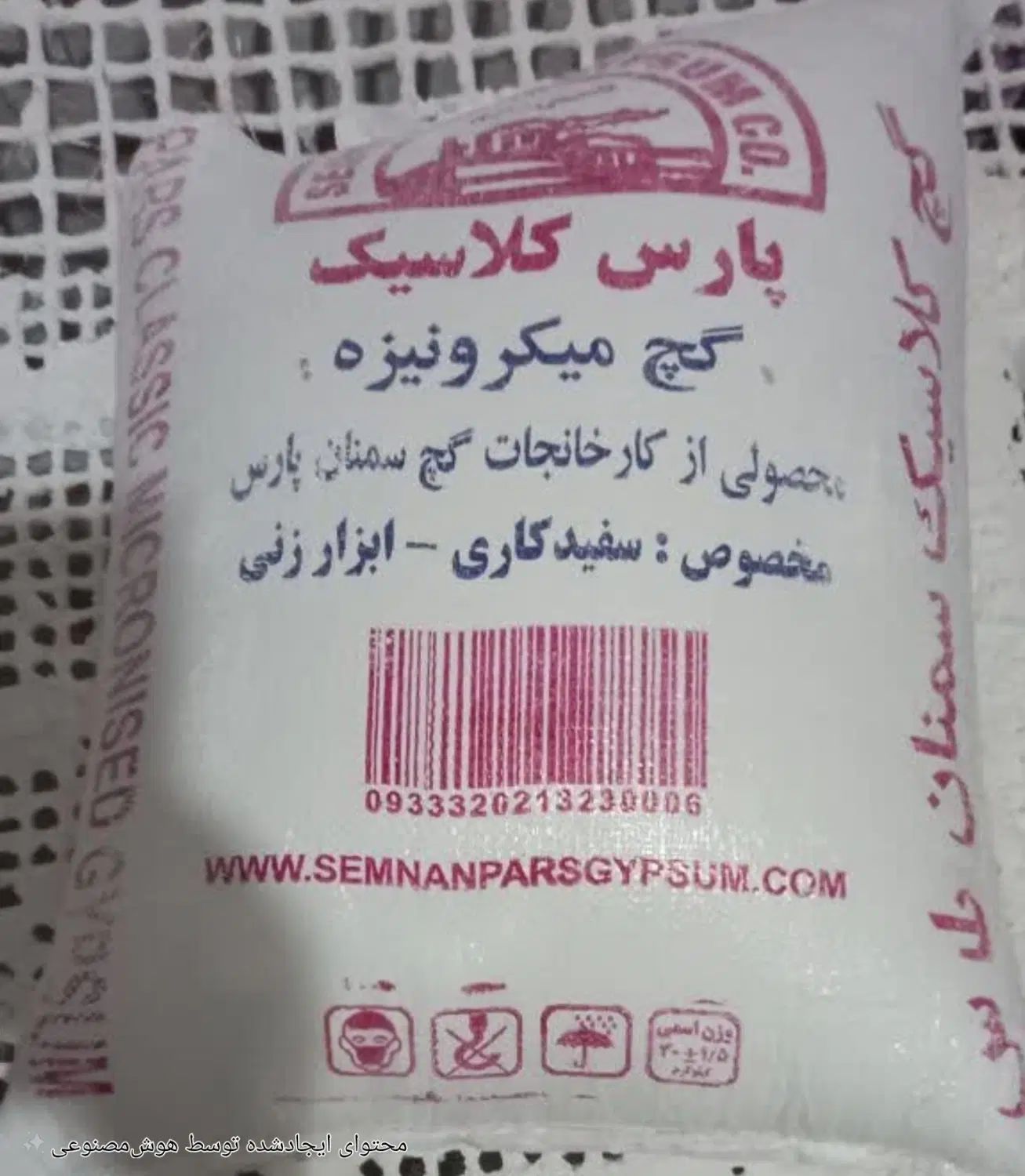 فروش گچ‌میکرونیزه سمنان از درب کارخانه مستقیم|مصالح و تجهیزات ساختمان|هفدر, |دیوار