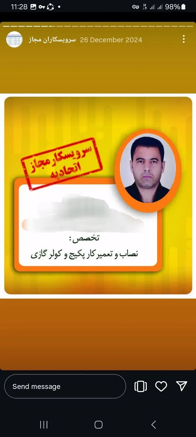 پکیج  آبگرمکن هواساز (سرویس تعمیرات)|خدمات پیشه و مهارت|مشهد, هنرستان|دیوار