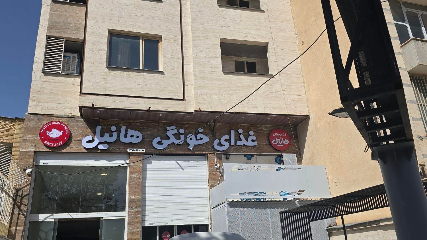 استخدام آشپز|استخدام خدمات فروشگاه و رستوران|شیراز, عفیف‌آباد|دیوار