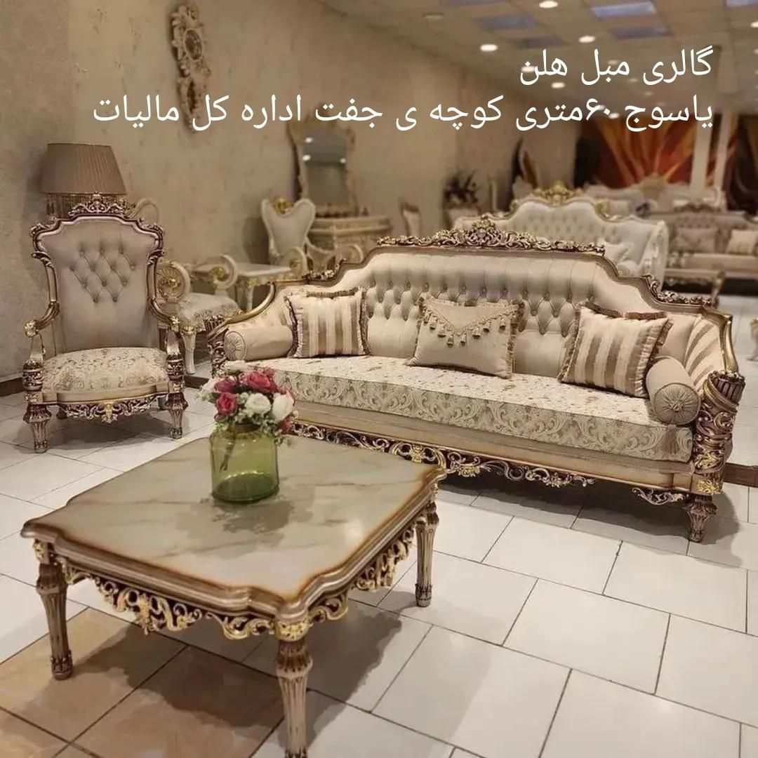 مبل سلطنتی گلایول و افسون انصاری زیر قیمت قسطی|مبلمان خانگی و میز عسلی|یاسوج, |دیوار