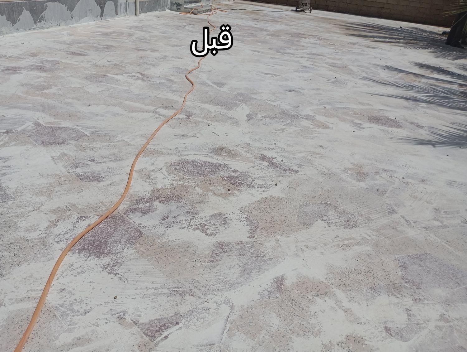 کفسابی موزائیک|خدمات نظافت|برازجان, |دیوار