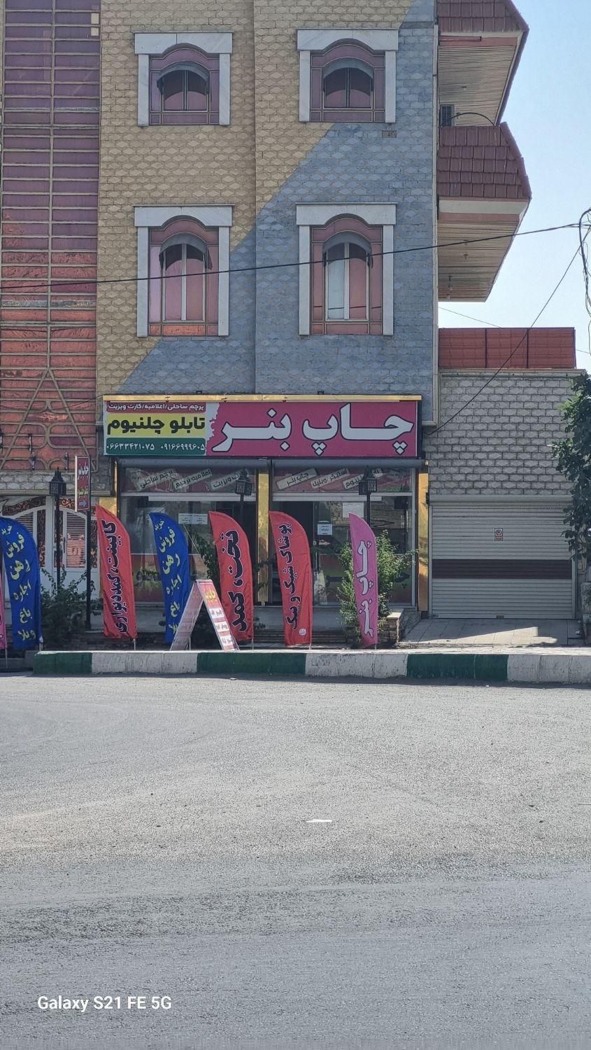 چاپ بنر اعلامیه ترحیم تابلو چلنیوم تراکت شبانه روز|خدمات پیشه و مهارت|خرم‌آباد, |دیوار