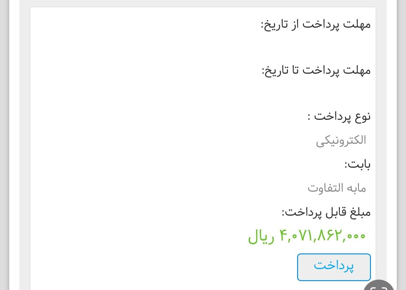 حواله پژو 207i پانوراما دنده‌ای، مدل ۱۴۰۴|خودرو سواری و وانت|بانه, |دیوار