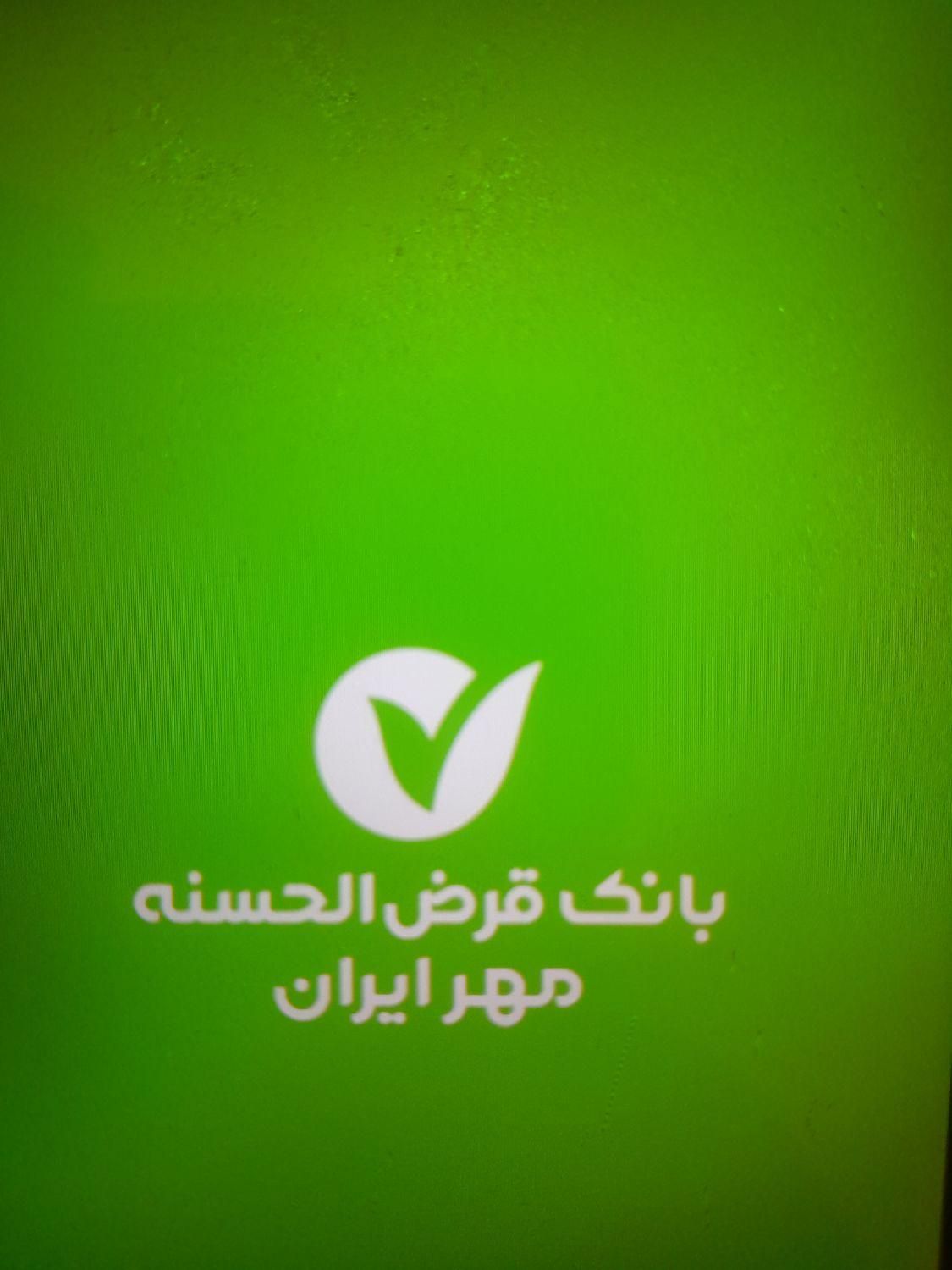 وام مهر ایران|کارت هدیه و تخفیف|بجنورد, |دیوار