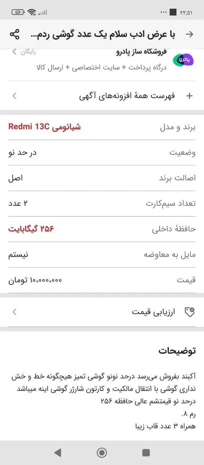 سلام گوشی شیایومی ردمی 13 کاملا سالم و تمیز|موبایل|تهران, خاوران|دیوار