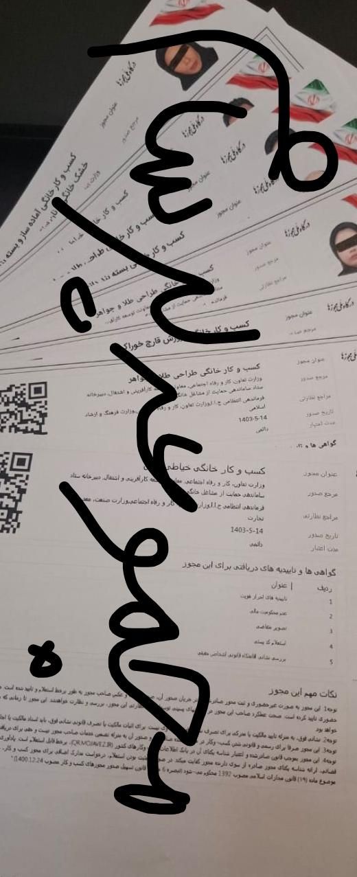 صدور جواز و مشاوره دسته چک / قانونی و بدون مالیات|خدمات مالی، حسابداری، بیمه|تهران, جمهوری|دیوار