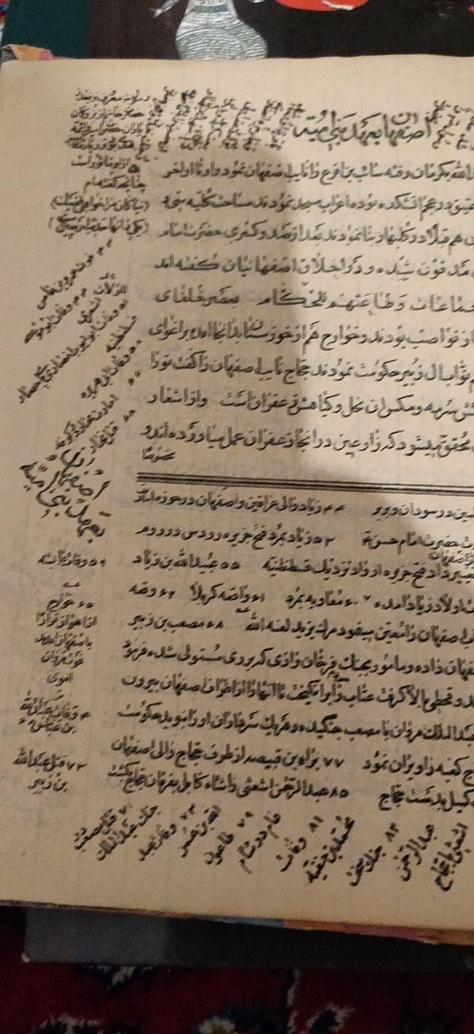 کتاب. دعا و. اصل.|کلکسیون اشیاء عتیقه|پرند, |دیوار