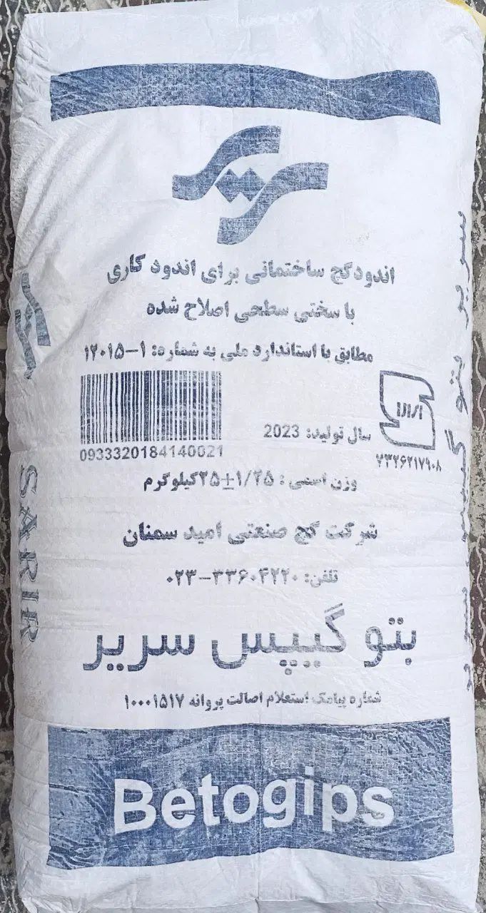 گچ گیپتون بتوگیپس سریر سمنان سریر سون استار|مصالح و تجهیزات ساختمان|مشهد, هفت تیر (آب و برق)|دیوار