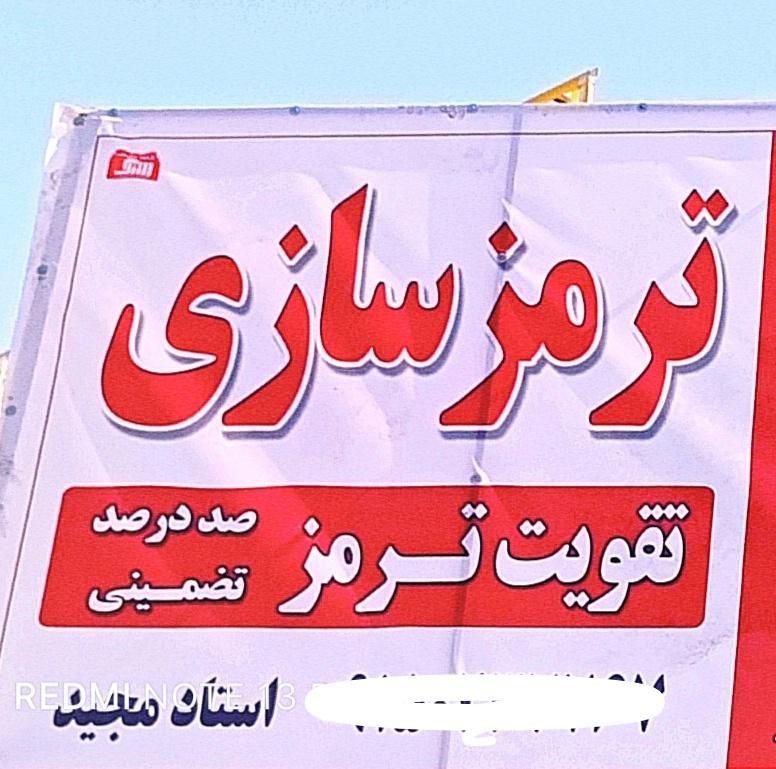 تقویت ترمز درحد لمسی باچندین روش صحیح و استاندارد|خدمات موتور و ماشین|ایرانشهر, |دیوار