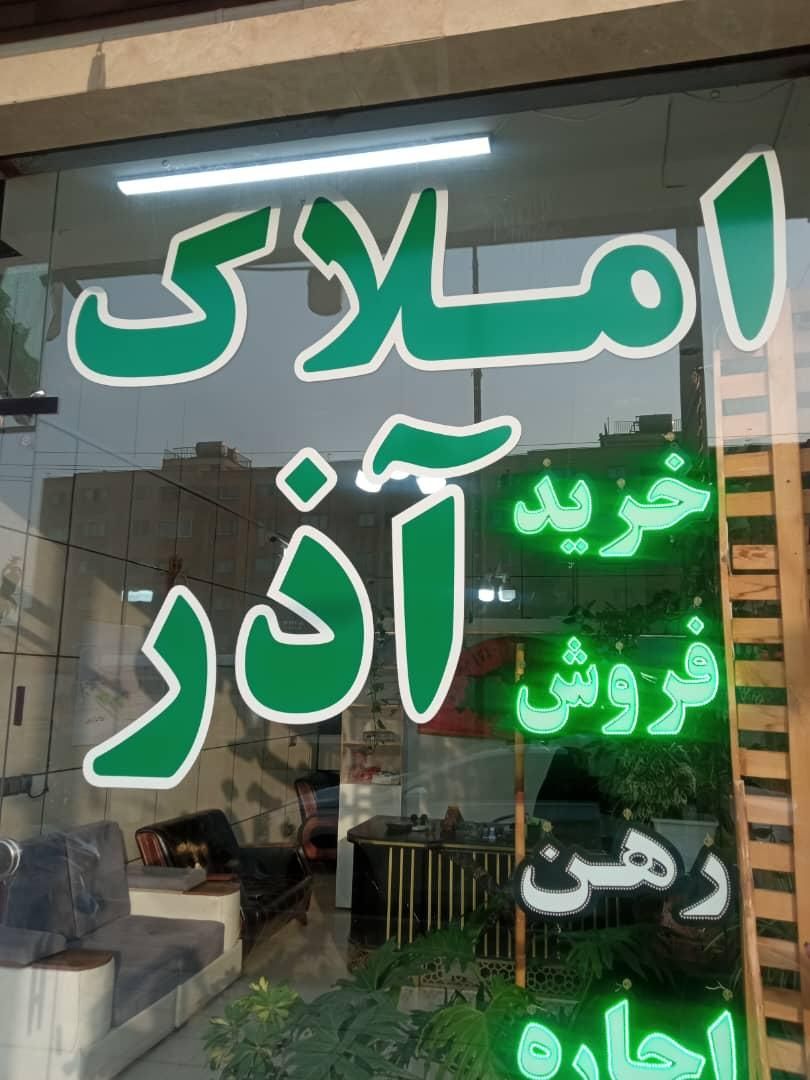 فروش اپارتمان مسکن مهر|فروش آپارتمان|شاهین‌شهر, شهرک پردیس|دیوار