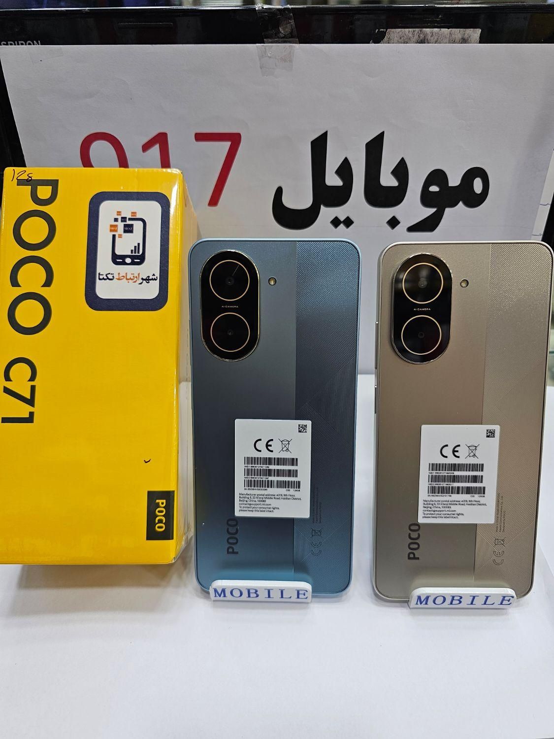 گوشی شیائومی اصلی C71 5G حافظه ۱۲۸|موبایل|بندرعباس, |دیوار