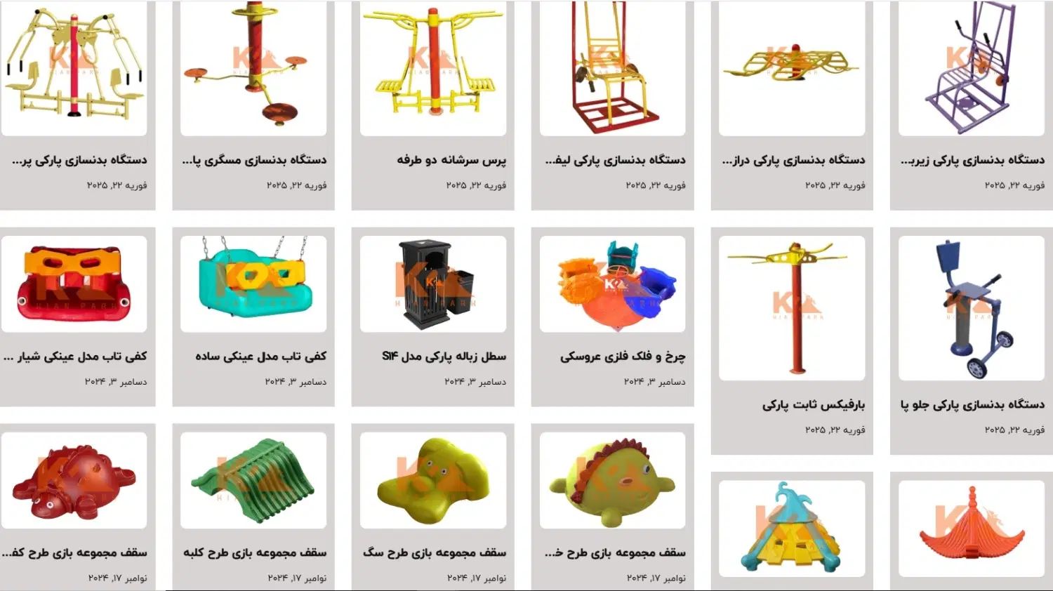وسایل بازی و ورزشی عباسی|تجهیزات ورزشی|تهران, صادقیه|دیوار