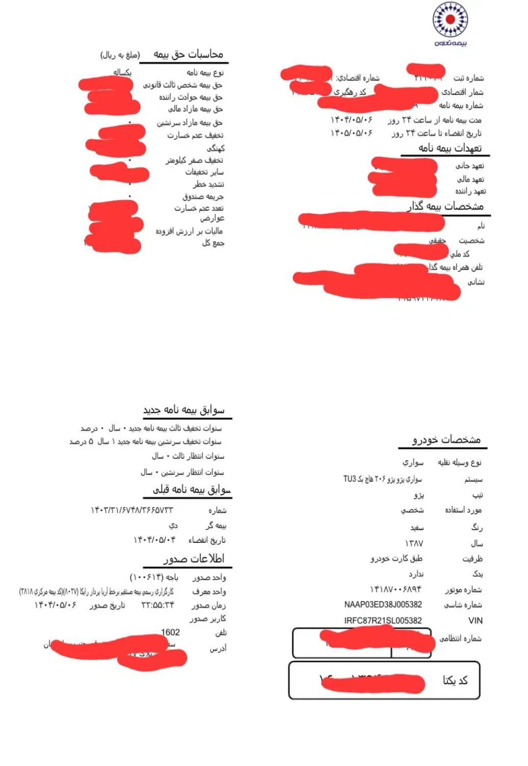 صدور انواع بیمه|خدمات مالی، حسابداری، بیمه|کرج, کلاک نو|دیوار