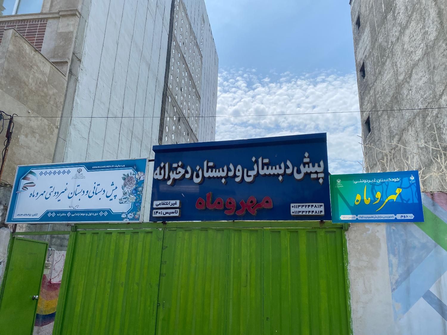معلم برای پایه چهارم وپنجم دبستان|خدمات آموزشی|ساری, |دیوار