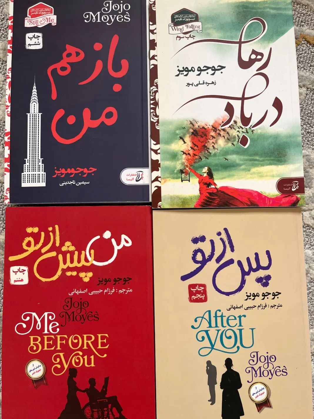 مجموعه کتابهای جوجو مویز|کتاب و مجله ادبی|تهران, گیشا|دیوار