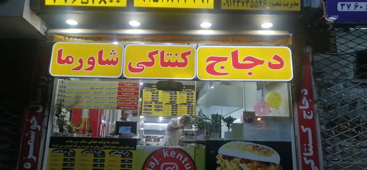 انبار دار پیتزا زن  پیک موتوری|استخدام خدمات فروشگاه و رستوران|مشهد, هدایت|دیوار