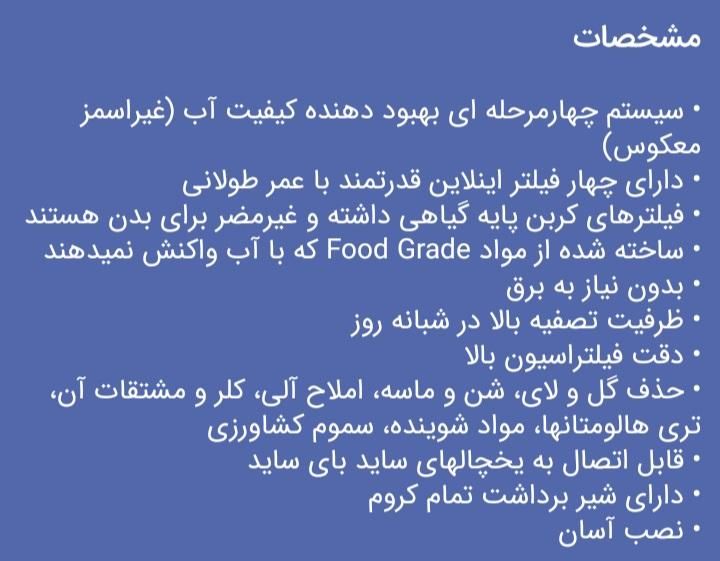 تصفیه آب خانگی چهار مرحله ای|آب‌سردکن و تصفیه آب|تهران, وردآورد|دیوار