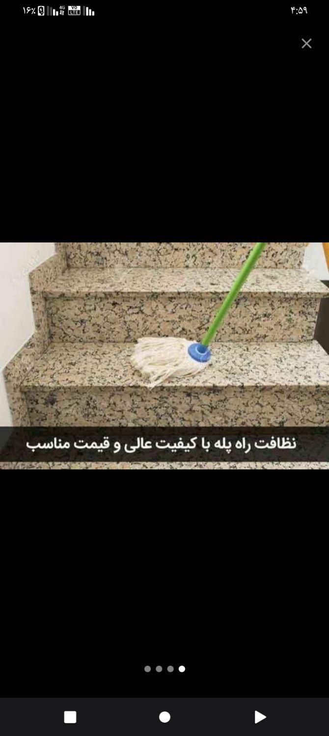 نظافت راه پله و پارکینگ|خدمات نظافت|رشت, کوی مهر|دیوار