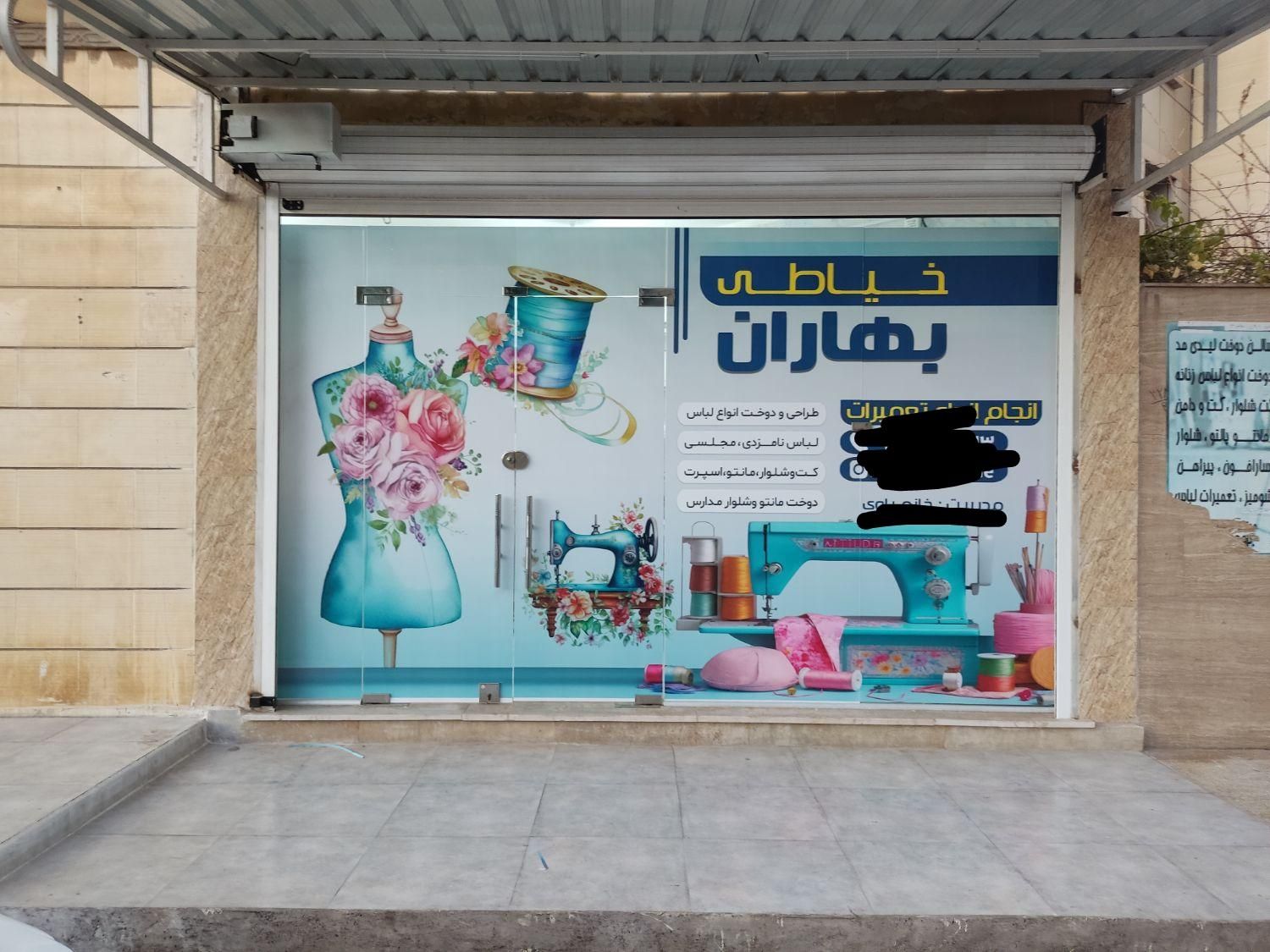 نصب استیکر و مش نصاب برچسب دودی شیشه مات کن|خدمات پیشه و مهارت|اهواز, نادری|دیوار