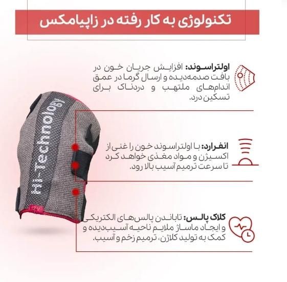 زانوبند زاپیامکس زانوبند پلاتینر اصلی + ریجستری|آرایشی، بهداشتی، درمانی|مشهد, ده دی|دیوار