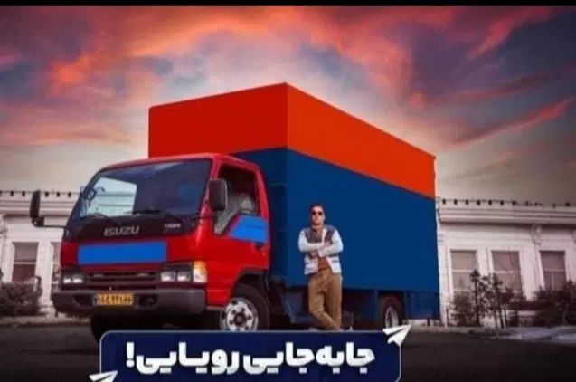 اتوبار باربری حمل اثاثیه منزل شرکت و نقل اسباب کشی|خدمات حمل و نقل|تهران, بلوار کشاورز|دیوار