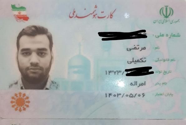 مفقودی مدارک|اشیا|مشهد, گلبرگ|دیوار