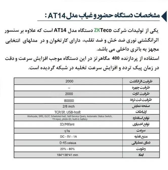 دستگاه حضور غیاب|دفتر کار|مشهد, سناباد|دیوار