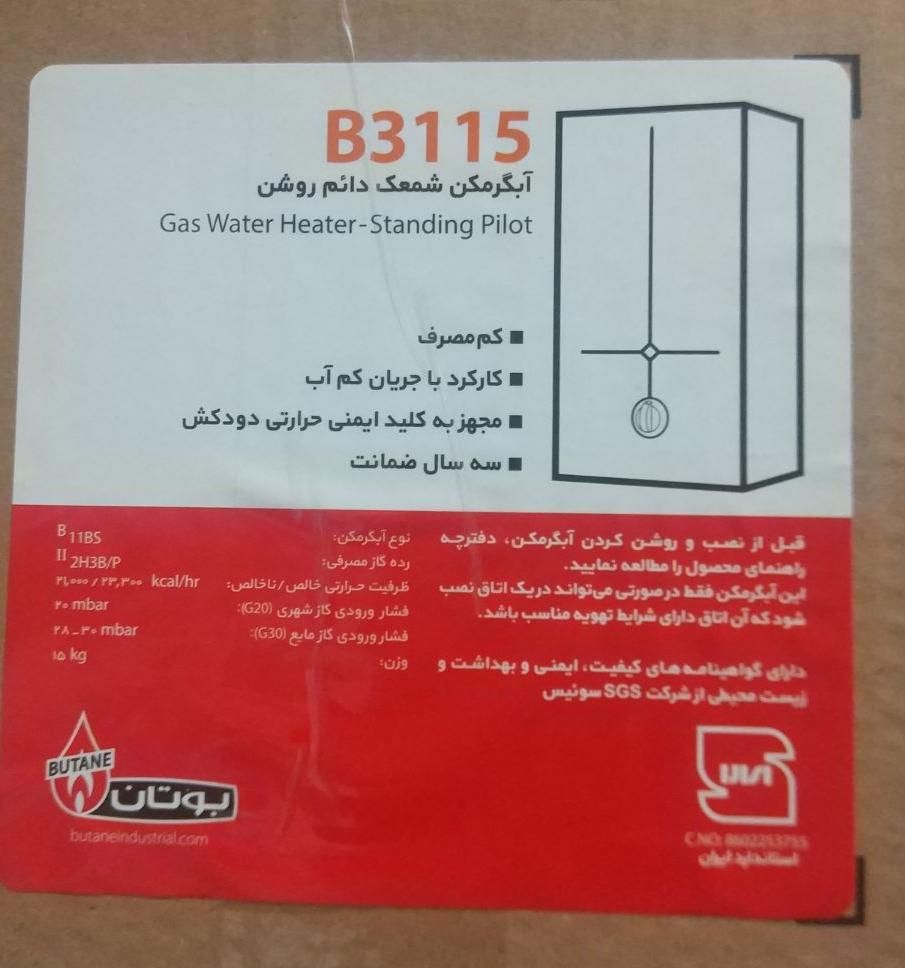 ابگرمکن دیواری بوتان مدل۳۱۱۵(تعویض فرسوده با نو)|آبگرمکن، پکیج، شوفاژ|مشهد, طبرسی شمالی|دیوار