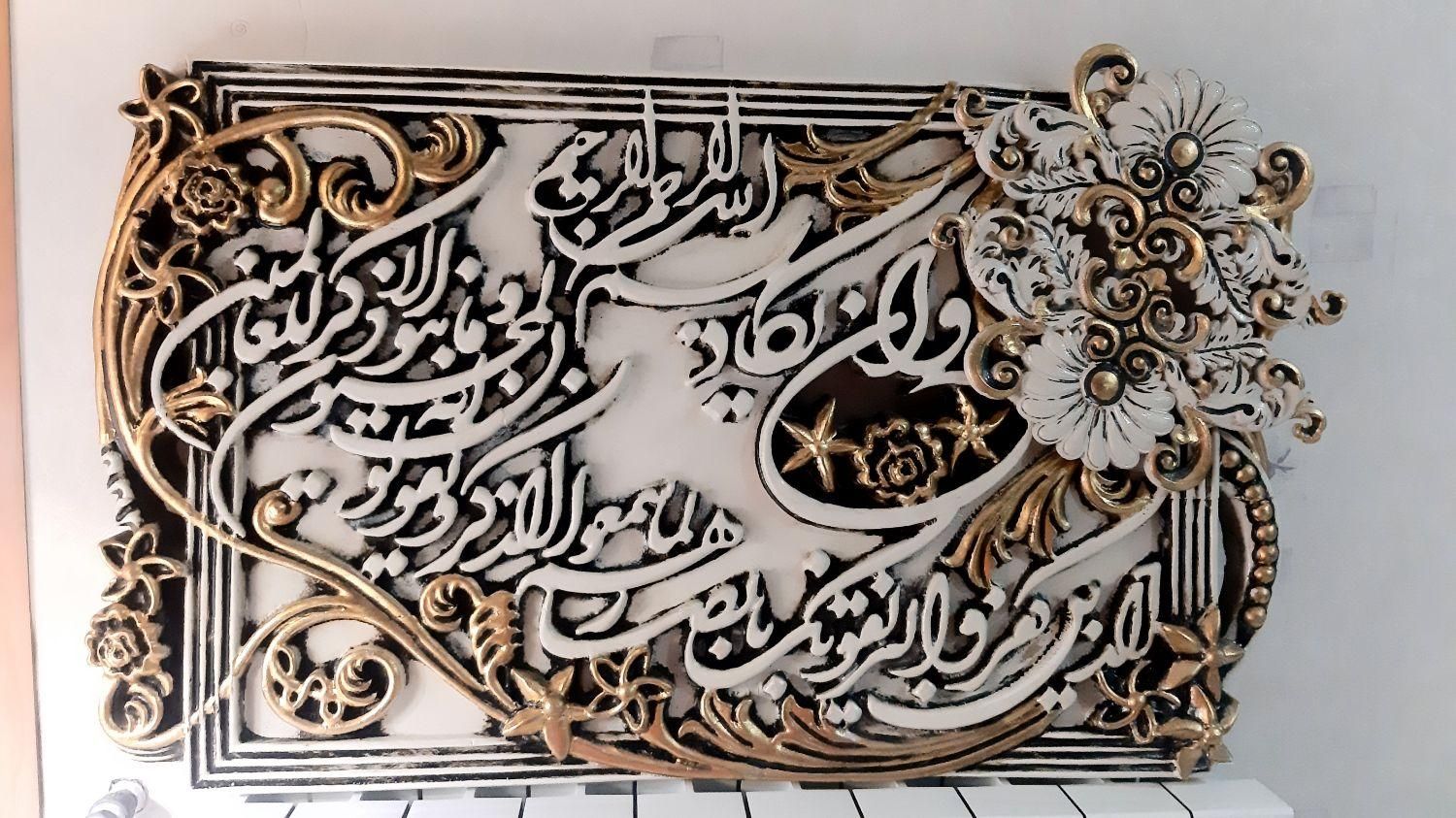 لوازم منزل|حراج|اصفهان, شفق|دیوار