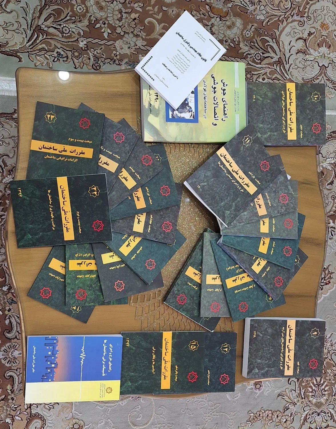 مباحث مقررات ملی ساختمان|کتاب و مجله آموزشی|کرج, ساماندهی|دیوار