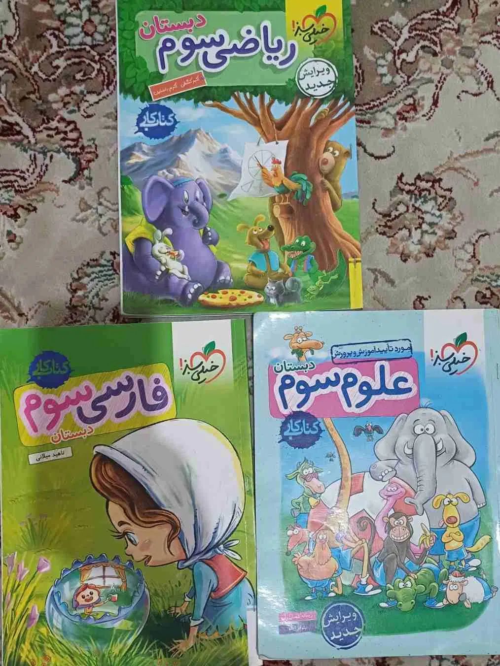 کتاب کمک درسی|کتاب و مجله آموزشی|تهران, تهرانسر شرقی|دیوار