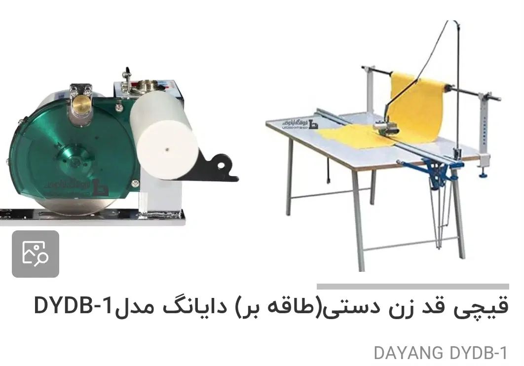 قیچی قد زن دایانگ|چرخ خیاطی و ریسندگی|اصفهان, جاوان|دیوار