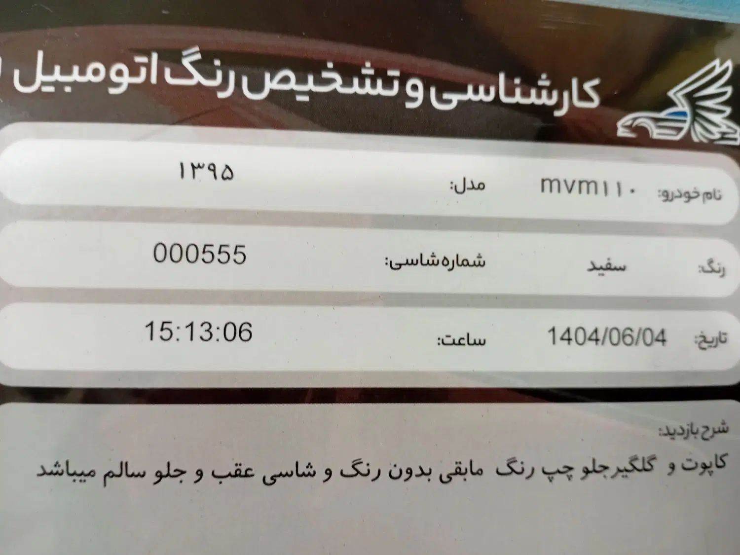 ام وی ام 110s مدل ۹۵|خودرو سواری و وانت|تهران, چیتگر شمالی|دیوار