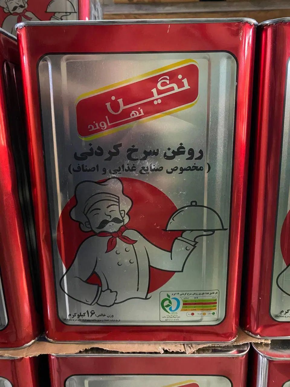روغن سرخ کردنی نگین 16 کیلویی|خوردنی و آشامیدنی|تهران, قیام|دیوار