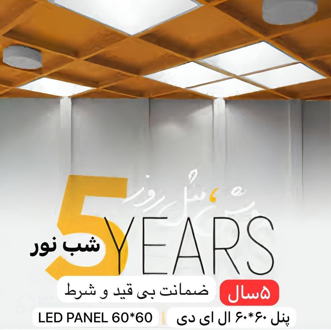 چراغ سقفی ۶۰ در۶۰|لامپ و چراغ|بندرعباس, |دیوار