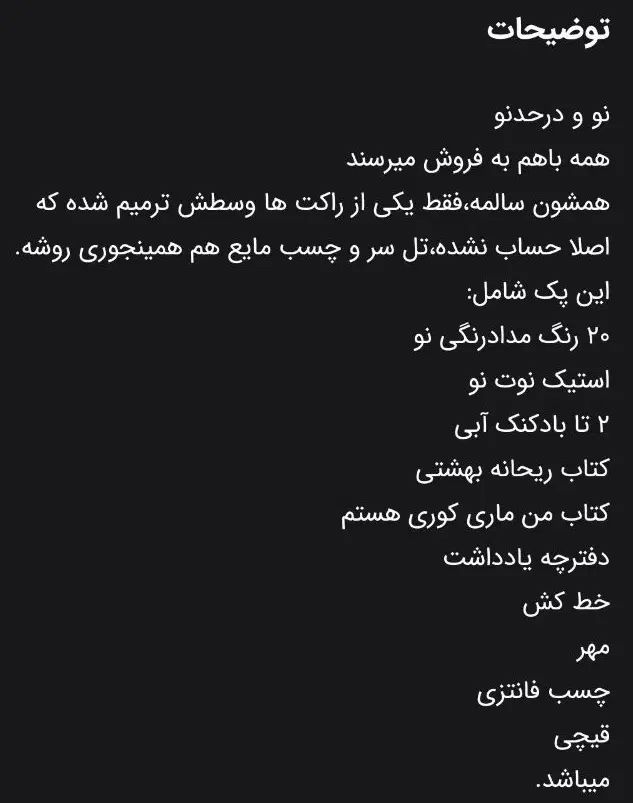 کتاب و لوازم تحریر و لوازم بازی کودک|کتاب و مجله آموزشی|تهران, قیطریه|دیوار