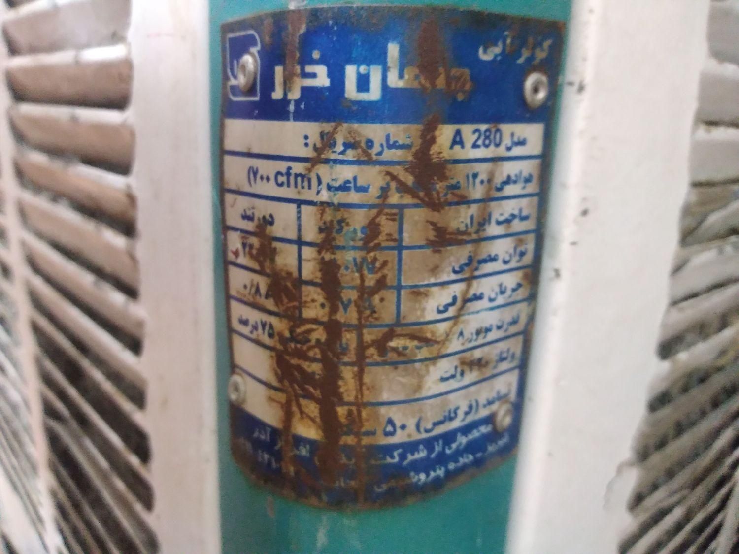 کولر|کولر آبی|خوی, |دیوار