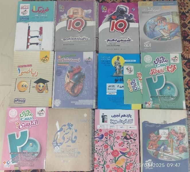 کتاب کمک درسی کنکور و نهایی و ترمیم دهم و یازدهم|کتاب و مجله آموزشی|شیراز, شهرک ایثار|دیوار
