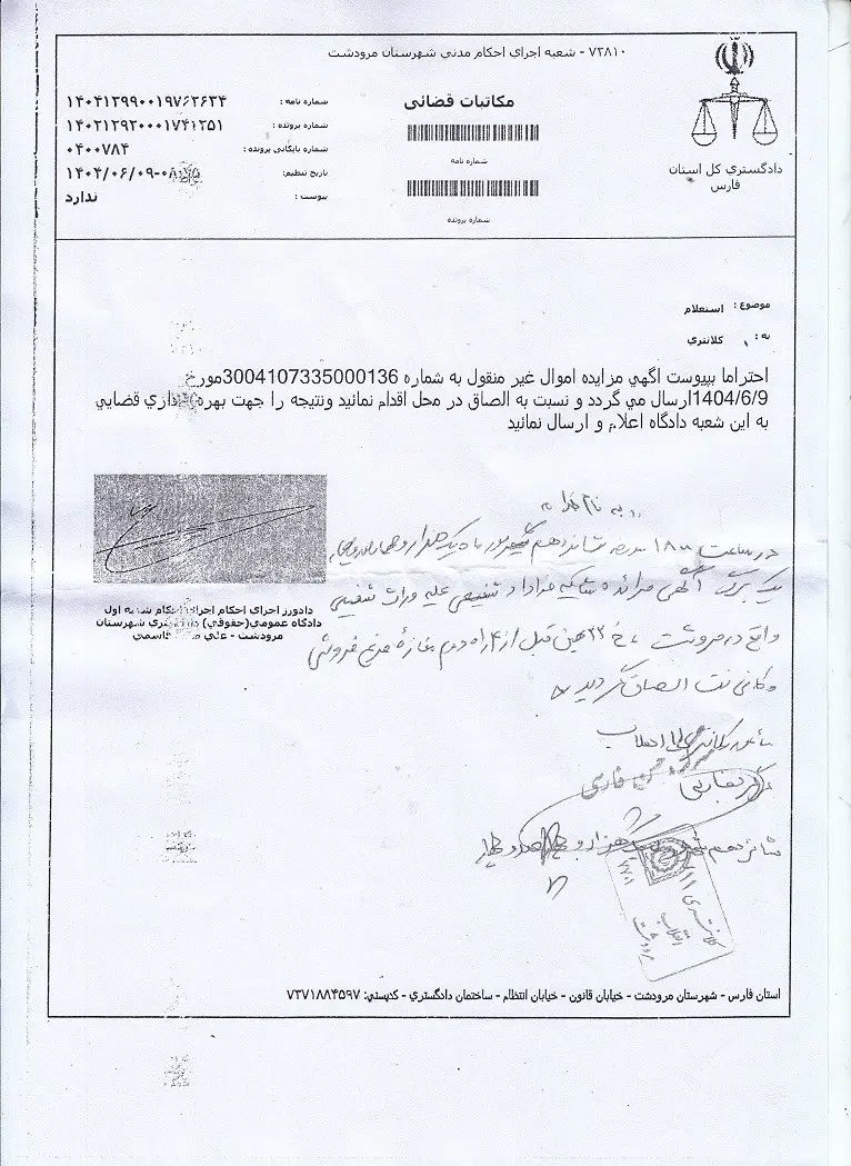 مزایده منزل مسکونی تجاری با موقعیت عالی مرودشت|فروش خانه و ویلا|مرودشت, بیست متری بیمارستان|دیوار