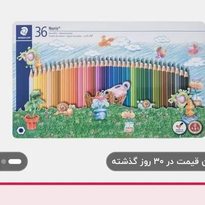لوازم تحریر مداد رنگی آبرنگ|لوازم التحریر|تهران, امیرآباد|دیوار