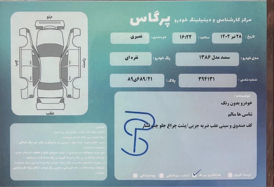 سمندایکس ۷ ،بدون رنگ ،شاسی پلمپ|خودرو سواری و وانت|رودهن, |دیوار