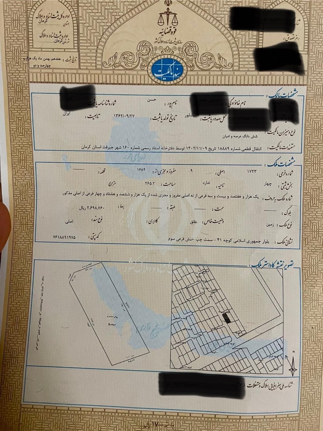 مشارکت در ساخت دونبش جنوبی جمهوری ۴۱|مشارکت در ساخت املاک|کرمان, |دیوار